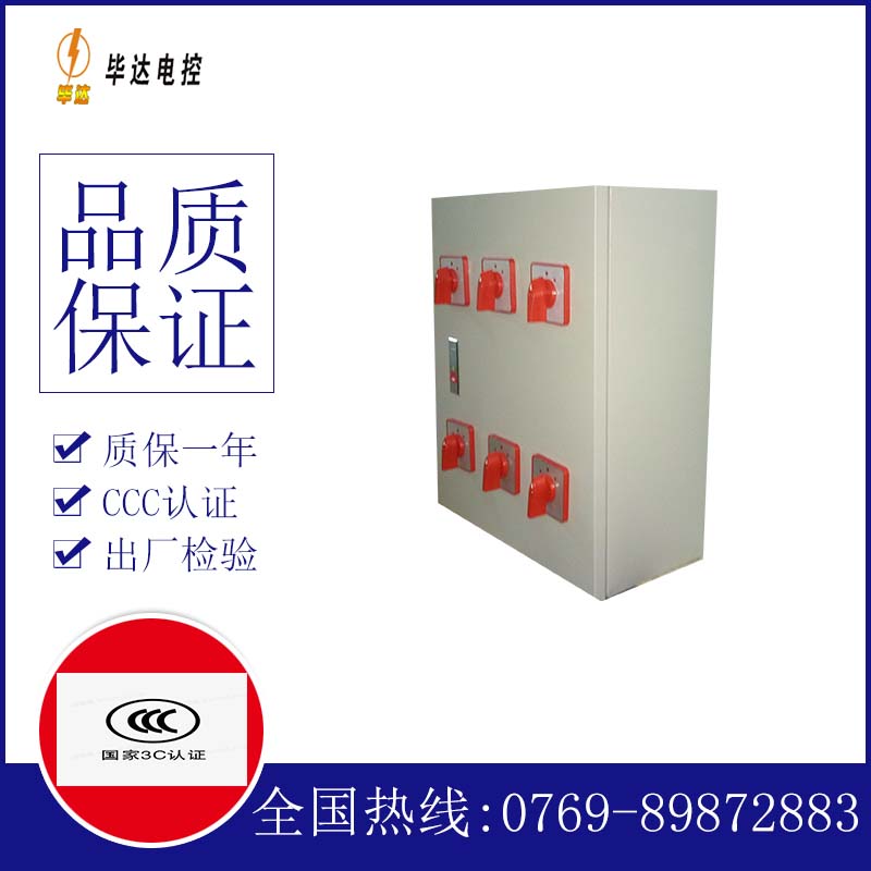 五指山风机控制箱